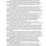 خرید و دانلود نسخه کامل کتاب Перевод 30000 знаков