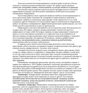 خرید و دانلود نسخه کامل کتاب Перевод 30000 знаков