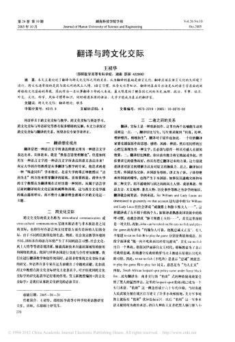 خرید و دانلود نسخه کامل کتاب Перевод и межкультурная коммуникация 翻译与跨文化交际_68b7bbb308e70.jpeg خرید و دانلود نسخه کامل کتاب Перевод и межкультурная коммуникация 翻译与跨文化交际
