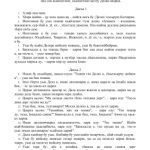 خرید و دانلود نسخه کامل کتاب Перевод и тафсир Корана на чеченском языке