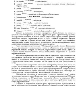 خرید و دانلود نسخه کامل کتاب Перевод текста Environmental Protection – Nationwide Concern из Аракина за 3 курс