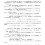 خرید و دانلود نسخه کامل کتاب Перекати-поле – 四海为家的飞草