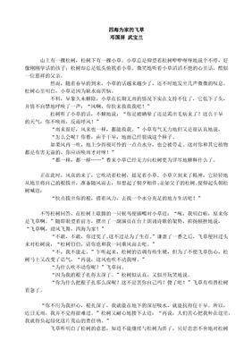 خرید و دانلود نسخه کامل کتاب Перекати-поле – 四海为家的飞草_68b8bb0caea38.jpeg خرید و دانلود نسخه کامل کتاب Перекати-поле – 四海为家的飞草