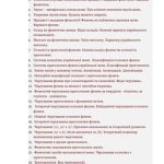 خرید و دانلود نسخه کامل کتاب Питання до іспиту з курсу Фонетика