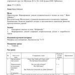 خرید و دانلود نسخه کامل کتاب План-конспект урока немецкого языка 5 класс тема: Beim Zahnarzt