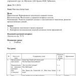 خرید و دانلود نسخه کامل کتاب План-конспект урока немецкого языка 6 класс тема: Man muss lernen lesen