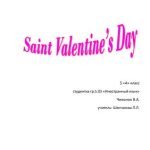 خرید و دانلود نسخه کامل کتاب План-конспект по английскому языку на тему: St.Valentines Day (5 класс)