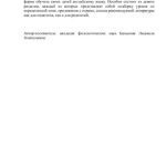 خرید و دانلود نسخه کامل کتاب Планы-конспекты занятий по английскому языку для дошкольников и младших школьников