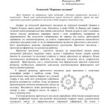 خرید و دانلود نسخه کامل کتاب Плекаймо критичне мислення у дшкільнят: Технологія Кероване слухання