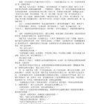 خرید و دانلود نسخه کامل کتاب Плотник и брадобрей 洗染匠和理发师的故事.