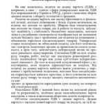 خرید و دانلود نسخه کامل کتاب Податкова система