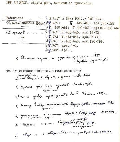 خرید و دانلود نسخه کامل کتاب Подборка урумских рукописей из собрания Центральной научной библиотеки имени В. И. Вернадского Национальной академии наук Украины, Киев_68bd3c4085cec.jpeg خرید و دانلود نسخه کامل کتاب Подборка урумских рукописей из собрания Центральной научной библиотеки имени В. И. Вернадского Национальной академии наук Украины, Киев
