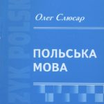 خرید و دانلود نسخه کامل کتاب Польська мовa