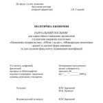 خرید و دانلود نسخه کامل کتاب Політична економія