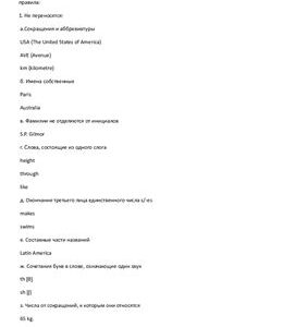 خرید و دانلود نسخه کامل کتاب Правила переноса слов в английском языке – Word wrap