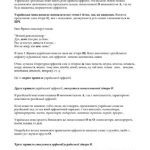 خرید و دانلود نسخه کامل کتاب Правила української орфоепії