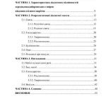 خرید و دانلود نسخه کامل کتاب Практика з діалектології