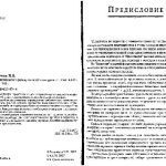 خرید و دانلود نسخه کامل کتاب Практикум по переводу с немецкого на русский