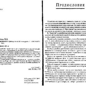 خرید و دانلود نسخه کامل کتاب Практикум по переводу с немецкого на русский