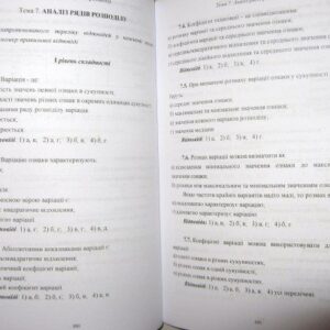 خرید و دانلود نسخه کامل کتاب Практикум з навчальної дисципліни Статистика