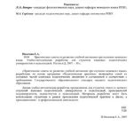 خرید و دانلود نسخه کامل کتاب Практические советы по развитию учебной автономии при изучении немецкого языка