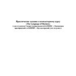 خرید و دانلود نسخه کامل کتاب Практические задания к компьютерному курсу The Language of Business