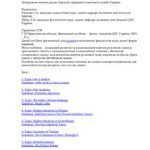 خرید و دانلود نسخه کامل کتاب Практична англійська