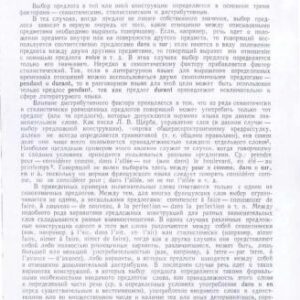 خرید و دانلود نسخه کامل کتاب Предлоги французского языка