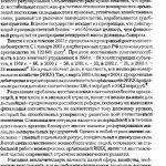 خرید و دانلود نسخه کامل کتاب Предупреждение банкротства коммерческой организации. Методология и правовые механизмы.