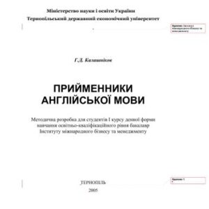 خرید و دانلود نسخه کامل کتاب Прийменники англійської мови