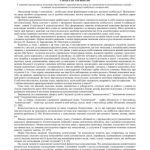 خرید و دانلود نسخه کامل کتاب Проблема розвитку комунікативної компетенції студентів – майбутніх спеціалістів школи