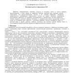 خرید و دانلود نسخه کامل کتاب Проблема эквивалентности языковых структур при переводе и семантическом выравнивании параллельных текстов