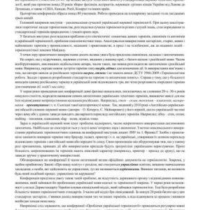 خرید و دانلود نسخه کامل کتاب Проблеми української термінології