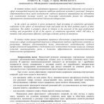 خرید و دانلود نسخه کامل کتاب Проблемні аспекти реалізації посередницьких угод в сфері зовнішньої торгівлі