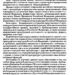 خرید و دانلود نسخه کامل کتاب Прокурорский надзор