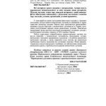 خرید و دانلود نسخه کامل کتاب Протидія економічній злочинності