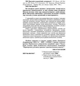 خرید و دانلود نسخه کامل کتاب Протидія економічній злочинності