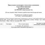 خرید و دانلود نسخه کامل کتاب Прыкладнае каляндарна-тэматычнае планаванне па вучэбным прадмеце Беларуская мова на 2010/2011 навучальны год (XI клас гімназій і ліцэяў з базавым узроўнем вывучэння беларускай мовы). 35 гадзін на год