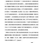 خرید و دانلود نسخه کامل کتاب Путешествие в Поднебесную (Или по следам Губерта и Бланки) – двуязычный рассказ Ch – Ru