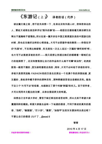 خرید و دانلود نسخه کامل کتاب Путешествие в Поднебесную (Или по следам Губерта и Бланки) – двуязычный рассказ Ch – Ru_68b91f29d9567.jpeg خرید و دانلود نسخه کامل کتاب Путешествие в Поднебесную (Или по следам Губерта и Бланки) – двуязычный рассказ Ch – Ru