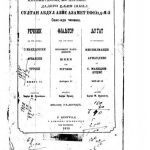 خرید و دانلود نسخه کامل کتاب Пуљевски Горѓија. Речник од три jезика: с. македонски, арбански и турски