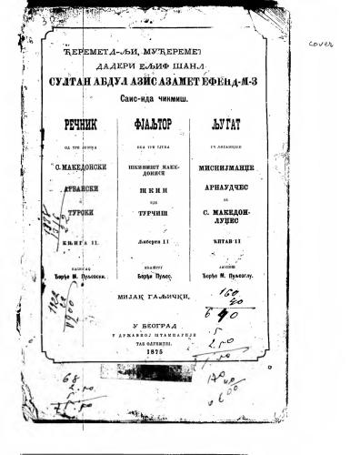 خرید و دانلود نسخه کامل کتاب Пуљевски Горѓија. Речник од три jезика: с. македонски, арбански и турски_68b7b7b82dd07.jpeg خرید و دانلود نسخه کامل کتاب Пуљевски Горѓија. Речник од три jезика: с. македонски, арбански и турски