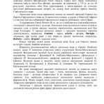 خرید و دانلود نسخه کامل کتاب Підручник з латинської мови (автор невідомий)