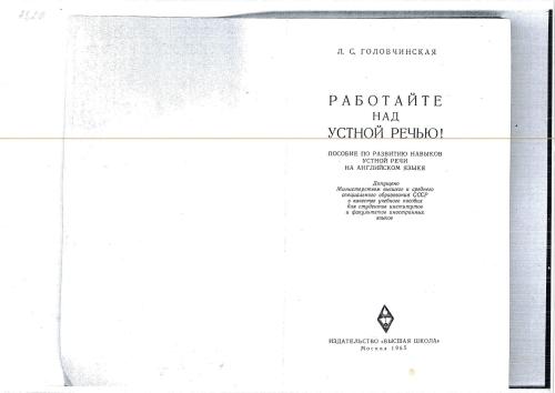 خرید و دانلود نسخه کامل کتاب Работайте над устной речью!_68c0a82aa8893.jpeg خرید و دانلود نسخه کامل کتاب Работайте над устной речью!