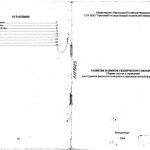 خرید و دانلود نسخه کامل کتاب Развитие навыков технического перевода