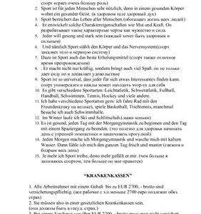 خرید و دانلود نسخه کامل کتاب Разговорные темы по немецкому языку