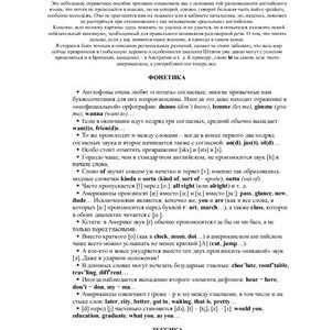خرید و دانلود نسخه کامل کتاب Разговорный английский за пять минут