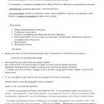 خرید و دانلود نسخه کامل کتاب Разработка урока французского языка для 7-8 классов по теме Заседание Парижского географического общества