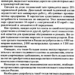 خرید و دانلود نسخه کامل کتاب Расчет торгово-экономических характеристик тепловозов и дизель-поездов с различными типами передач мощности.