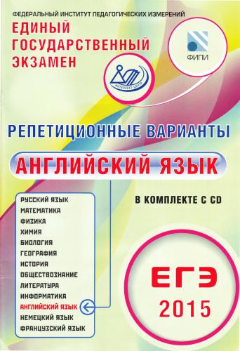خرید و دانلود نسخه کامل کتاب Репетиционные варианты. ЕГЭ 2015. Английский язык. 6 вариантов_68c0c6ab8b03e.jpeg خرید و دانلود نسخه کامل کتاب Репетиционные варианты. ЕГЭ 2015. Английский язык. 6 вариантов